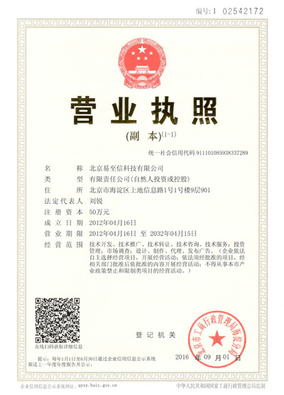 延边网易企业邮箱