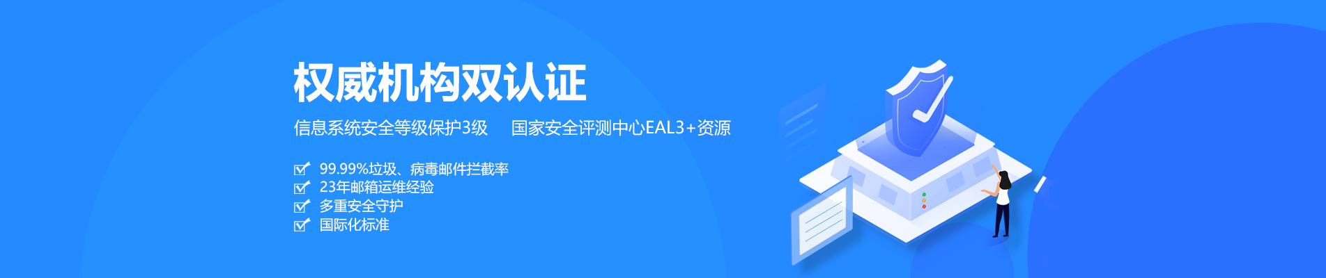 延边网易企业邮箱