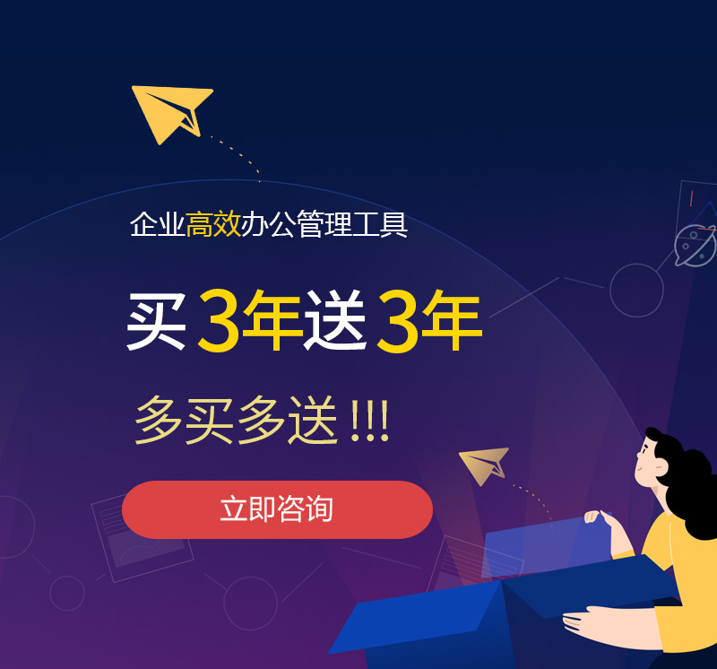 延边网易企业邮箱