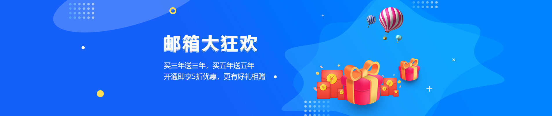 延边网易企业邮箱