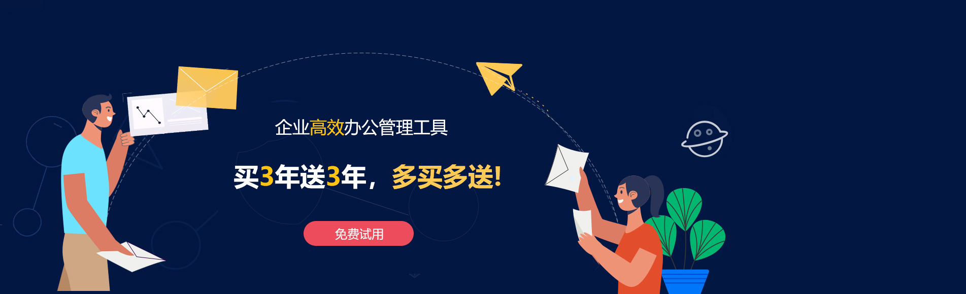 延边网易企业邮箱